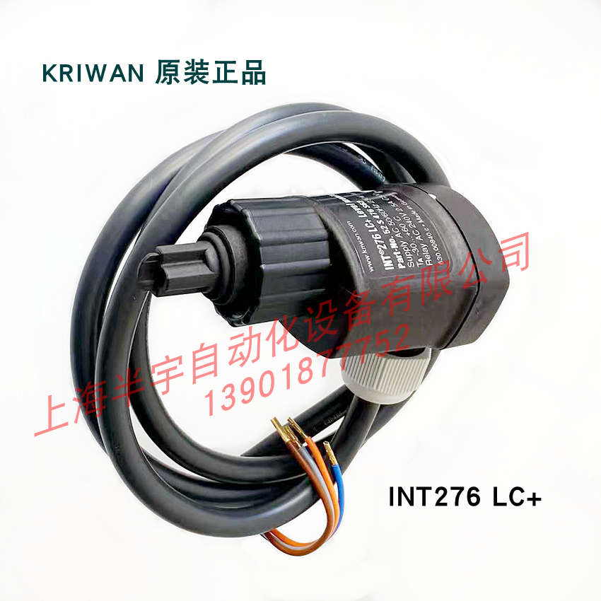 全新原装KRIWAN油分光电油位开关 INT276 LC+/ 52S476S62