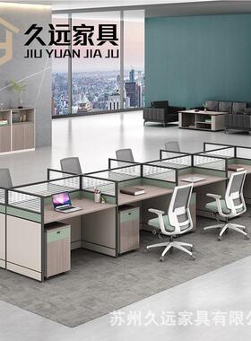 员工办JY029公桌简约人职员卡屏风财座务4桌办公室位桌椅组合