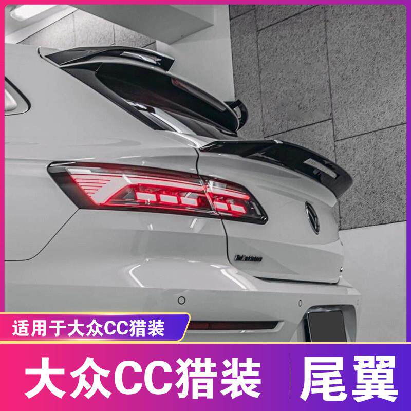 适用于21-25新款福斯CC猎装尾翼进口CC旅行款Arteon后尾翼顶中翼