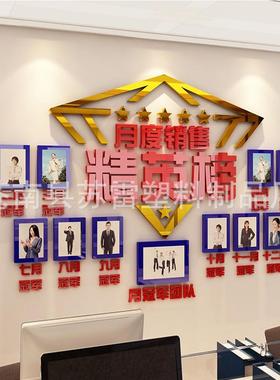 贴企业文化19408墙光荣亚克力墙办公室榜志榜装励饰公司团队风采