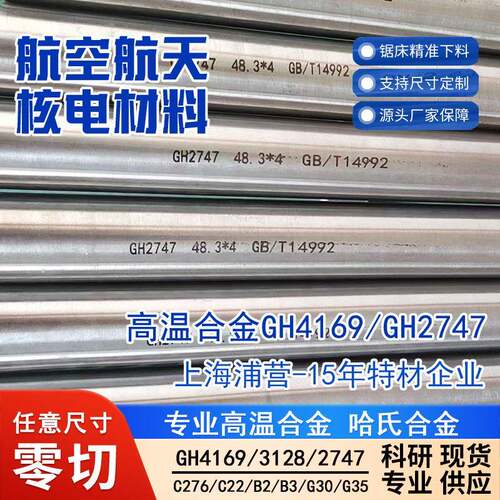 17-4PH/630不锈钢15-5PH不锈钢板17-7PH/6310Cr17Ni4Cu4Nb圆钢