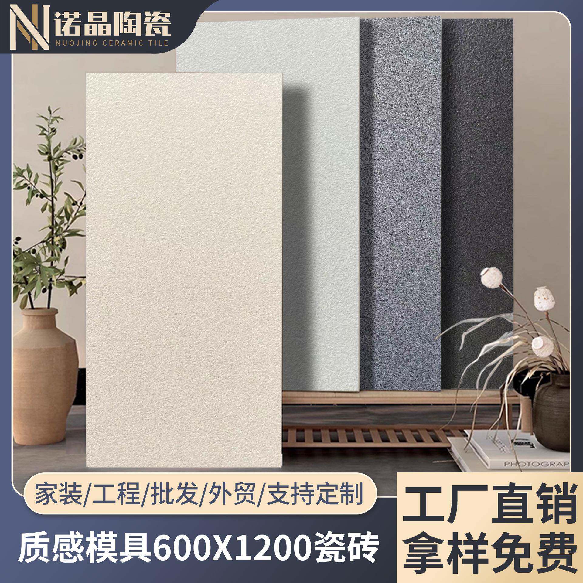 奶油风质感砖600x1200酒店别墅墙面砖仿古砖卫生间浴室墙砖瓷