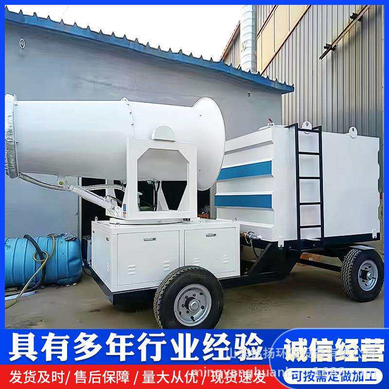 全自动雾炮机高射程工业降尘高射炮车载矿场石料场环保除尘雾炮