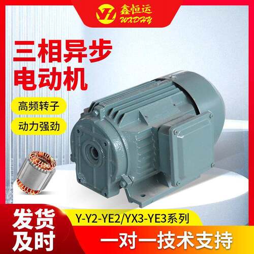 三相异步电动机YE2-71M1-2YE2-71M2-2压缩机用三相异步电动机