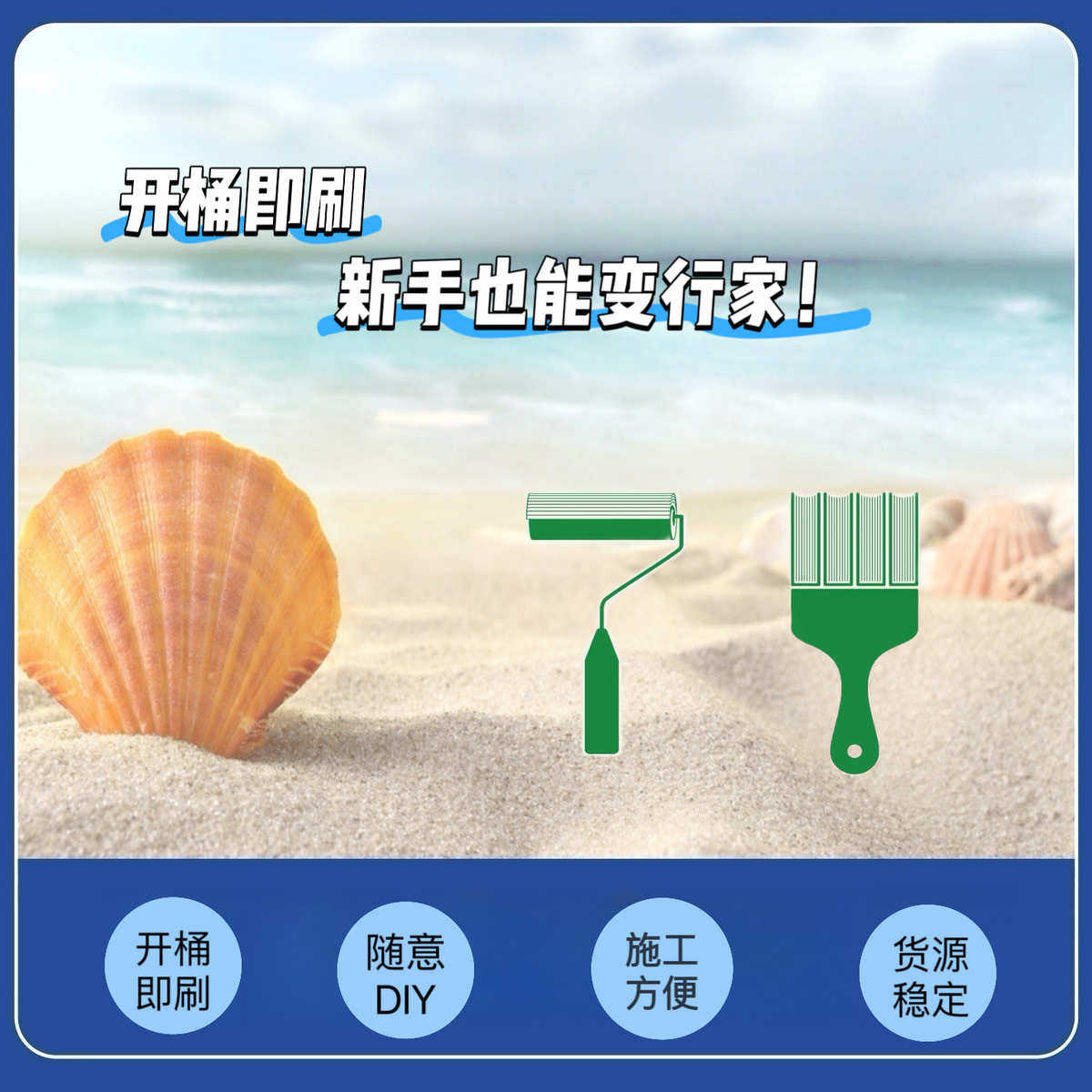 科罗菲那自刷无味翻新水性贝壳粉原浆批发家用室内外墙面贝壳粉,基础建材,瓷砖漆,淘宝优惠券,粉丝福利购,淘宝优惠卷