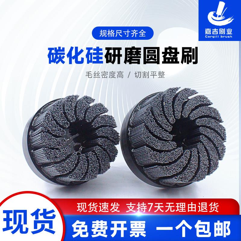 工业圆盘刷 五金制品端面抛光 浇筑刷 陶瓷丝 磨料丝钢件去毛刺刷