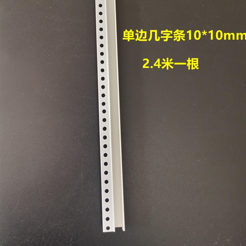 石膏板天几花吊顶PVC护角条单字边几形条字护墙角工zf-004艺槽分