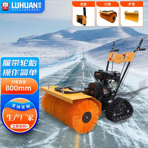 手扶扫雪机厂家直供冬季抛雪除雪机6.5马力小型扫雪机