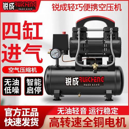 锐成气泵空压机小型空气压缩机充气无油静音220V木工喷漆冲气泵