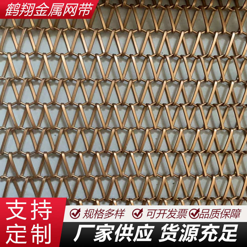 不锈钢扁条屏风装饰网 店幕墙隔断装饰网 古铜色金属装饰网