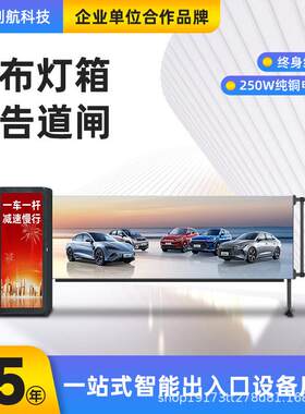 卡布道闸起落杆夜间带灯广告闸停车场栏杆抬杆小区停车管理系统