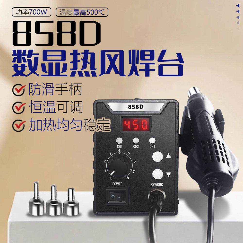 8586拆焊台可调恒温858D热风枪拆焊台手机维修工具电烙铁