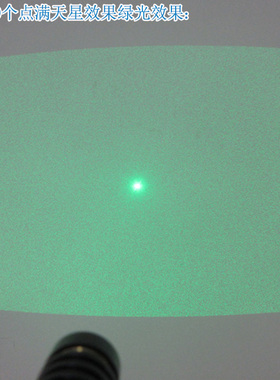 101050个点满天星效果红光激光器绿光蓝光红外线定位灯镭射头模组