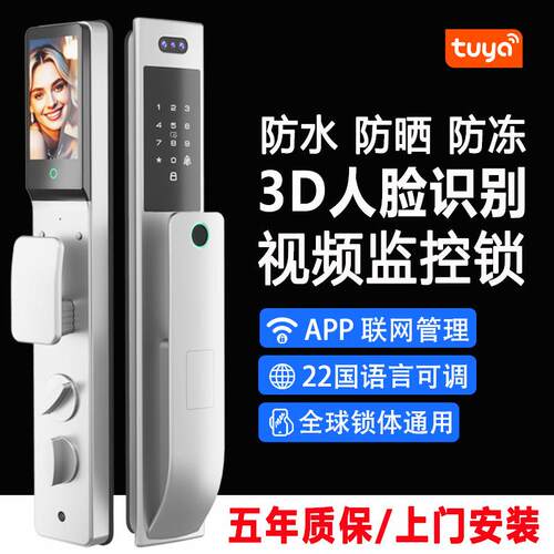 户外防水人脸识别锁 全自动智能锁 家用防盗入户门远程电子密码锁