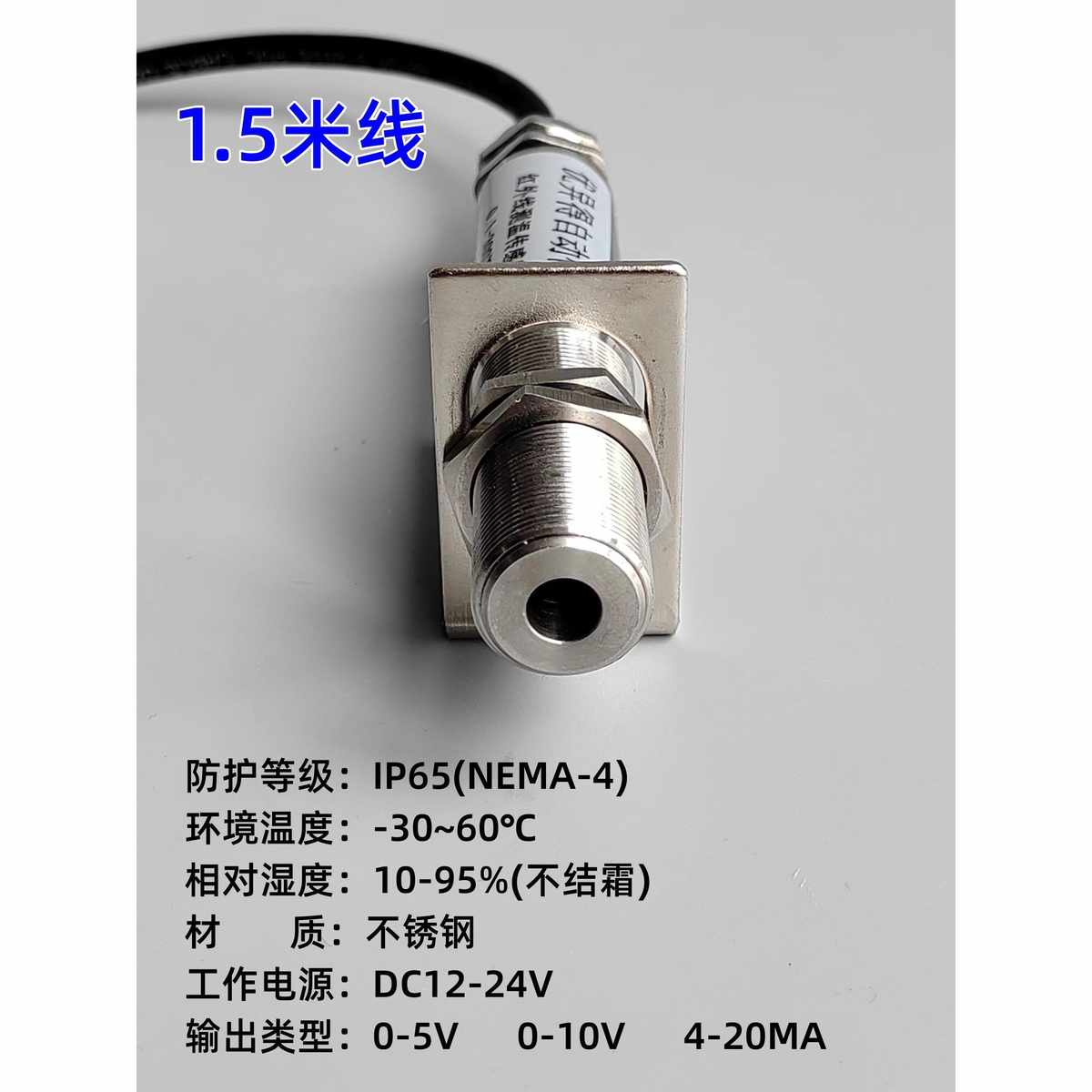 。在线式红外测温仪温度传感器探头非接触式红外线4-20mA工业高精