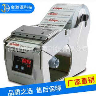 -10签剥离机标签自动0标MUV离式小分型剥离机全自动小型便携电动
