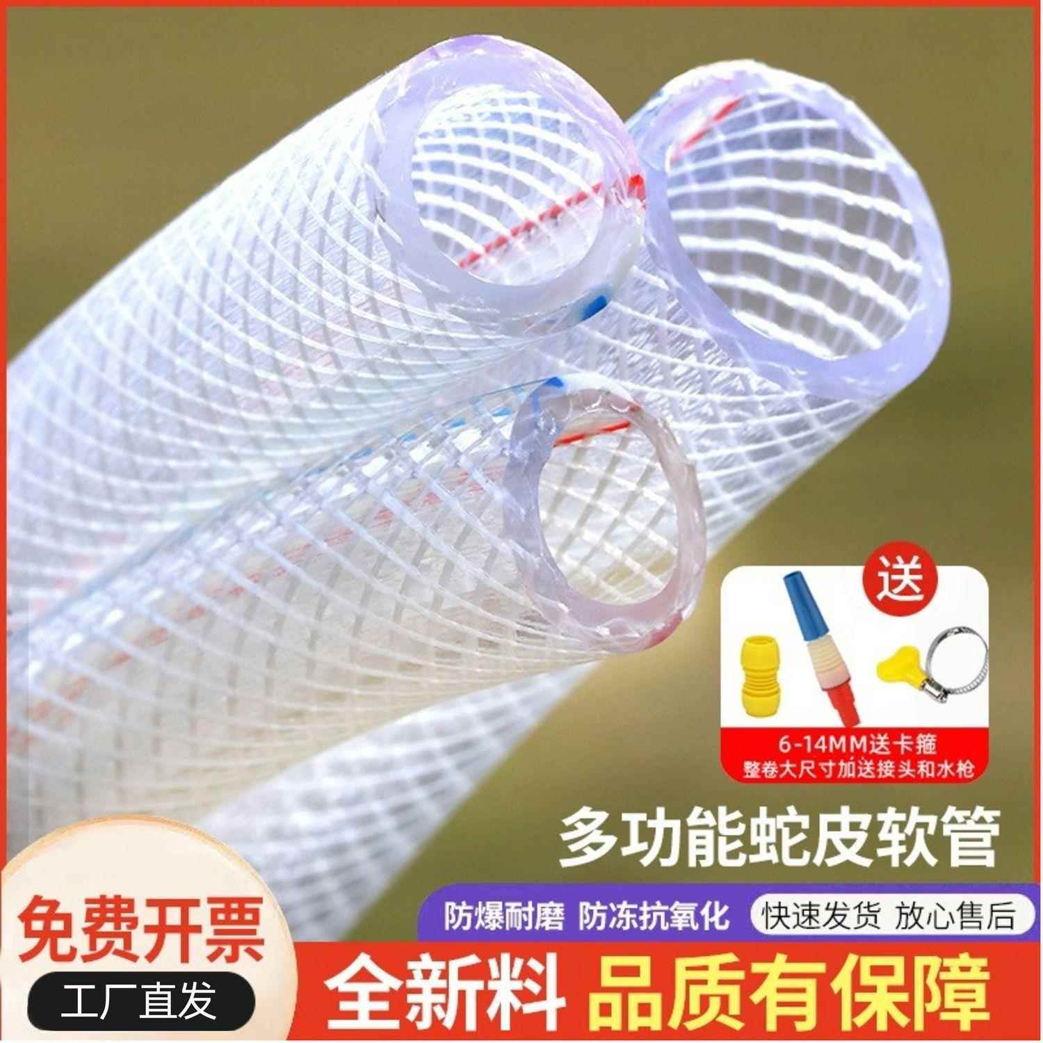 pvc网状透明水管防冻软管蛇皮蛇皮管加厚塑料管