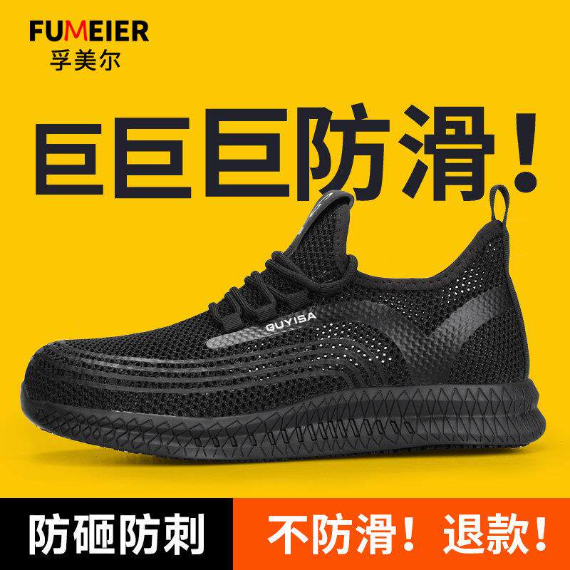 防滑劳保鞋男款男士夏天2025新款夏季透气防臭工地防砸防刺穿电工