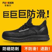 夏季 防滑劳保鞋 夏天2025新款 男士 透气防臭工地防砸防刺穿电工 男款