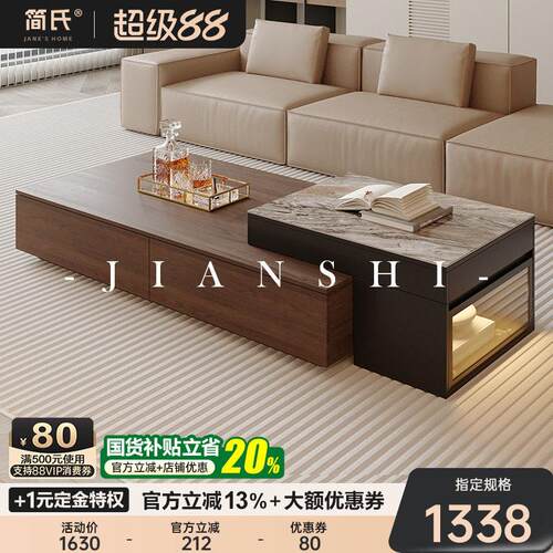 轻奢岩板升降实木茶几客厅2025新款覆古风胡桃色家用多功能茶几