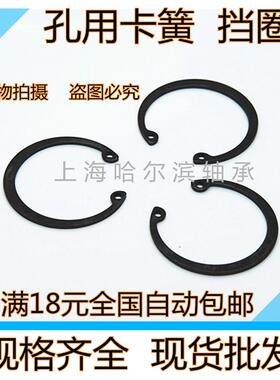 内卡孔用挡圈卡簧卡环M155 160 165 170 175 180 185 190 200-320