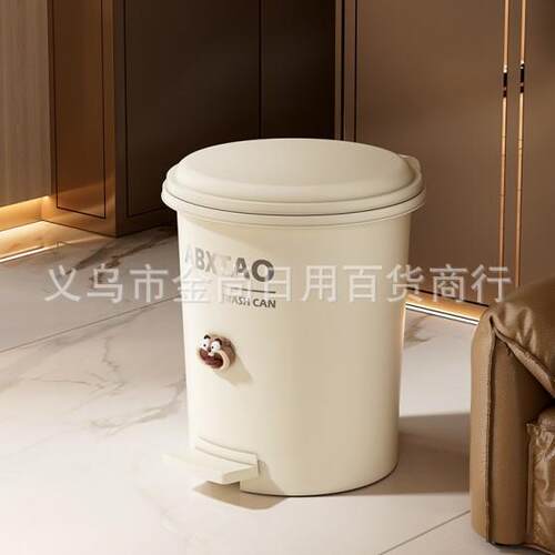 Round Trash Can (Print + Longbao) Household Pedal Trash Can