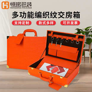 新款高档别墅地产交房工具箱皮质编织纹包角双层交付钥匙盒定制