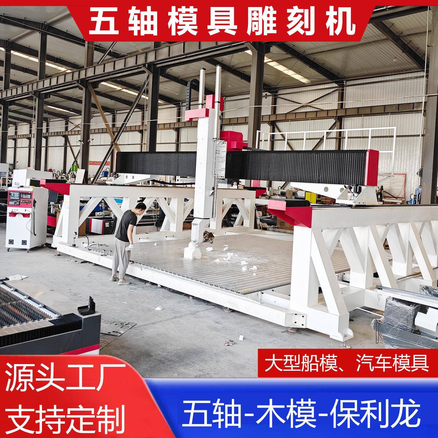 五轴联动雕刻机五轴加工中心泡沫模具数控雕刻机大型模具加工中心