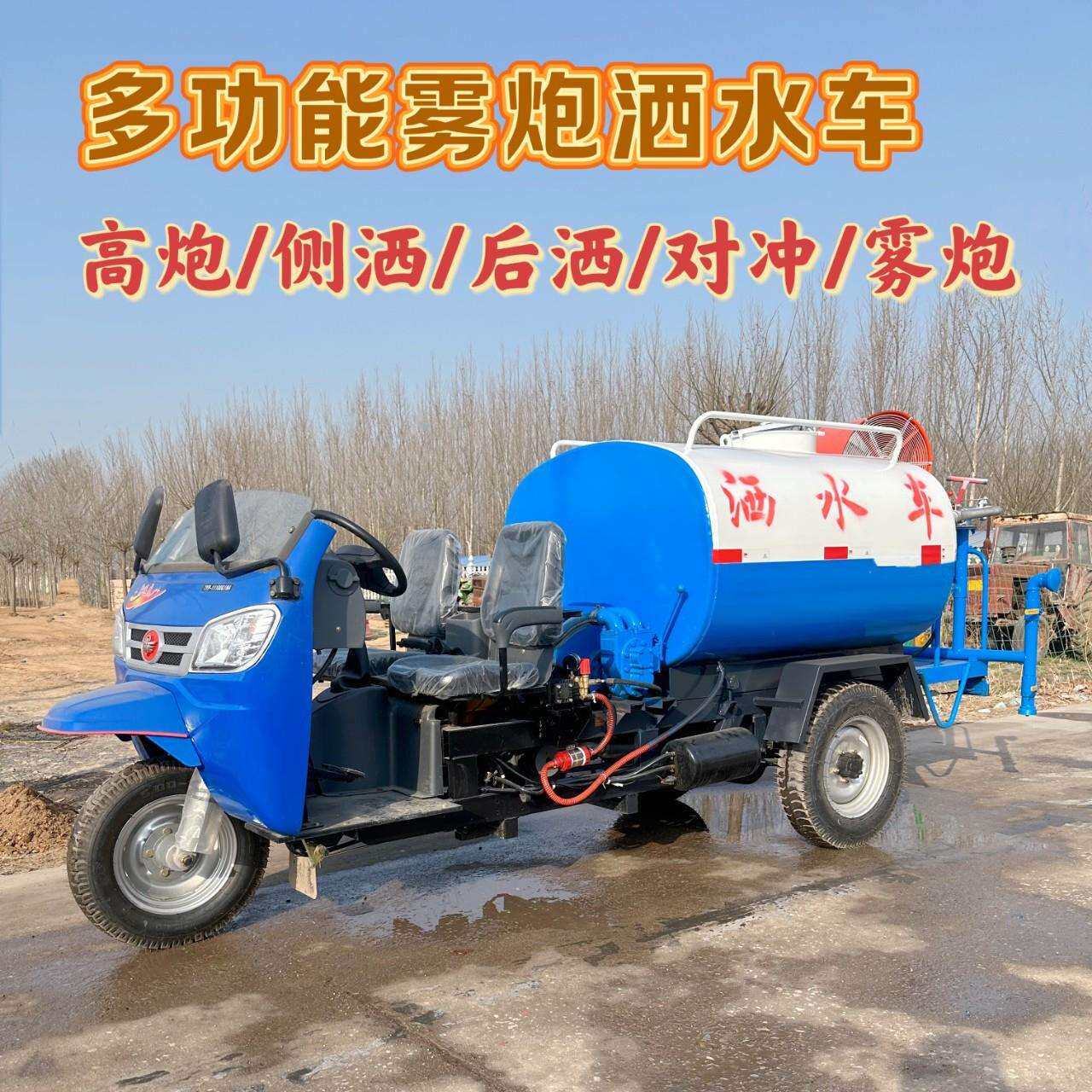 小型动洒水工地用三轮洒水柴油园林化车雾炮抑尘车养殖场消毒电绿