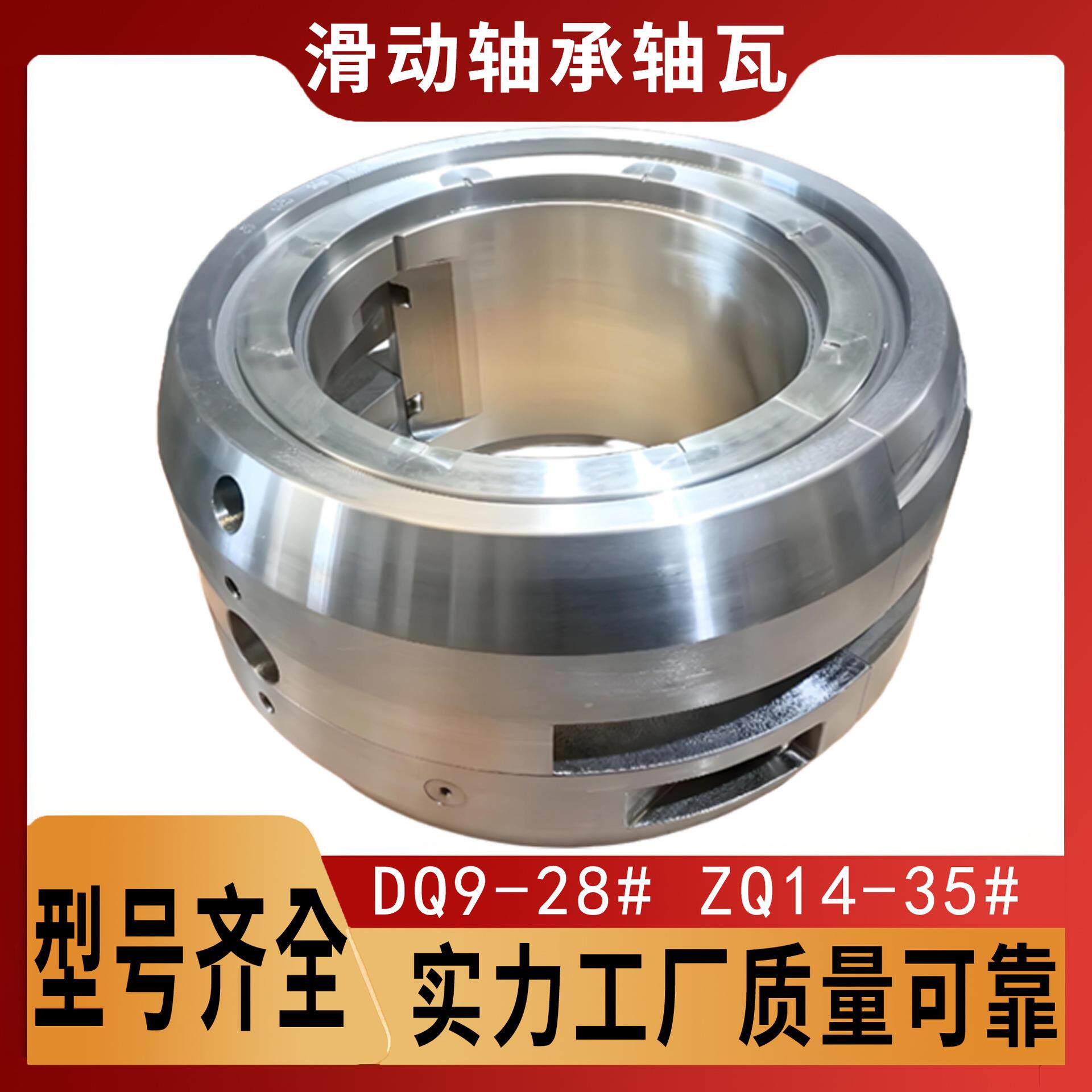 高压电机轴瓦DQ11# 规格油环油封锡基轴承合金 滑动轴承套
