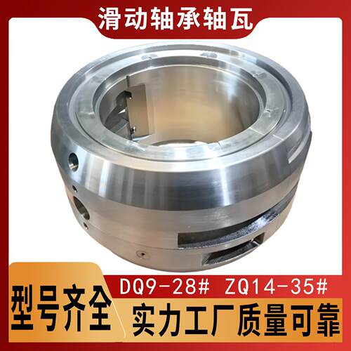 高压电机轴瓦DQ11# 规格油环油封锡基轴承合金 滑动轴承套