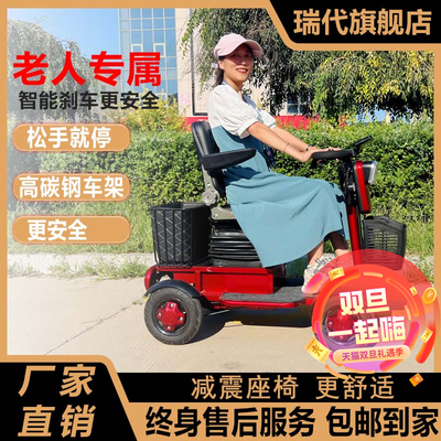 小巴士高端老人代步车四轮电动车座残疾人家用电瓶车老年助力车