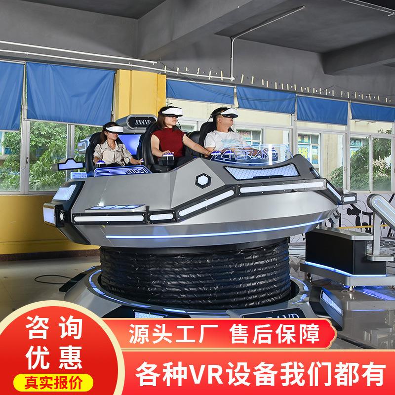 VR体感游戏设备文旅景区vr大水上游艺设施