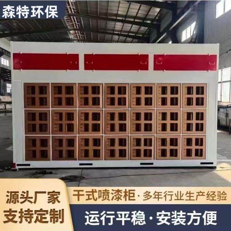 干式喷漆柜立式纸壳漆雾处理柜过滤器工件喷漆台干式喷漆柜
