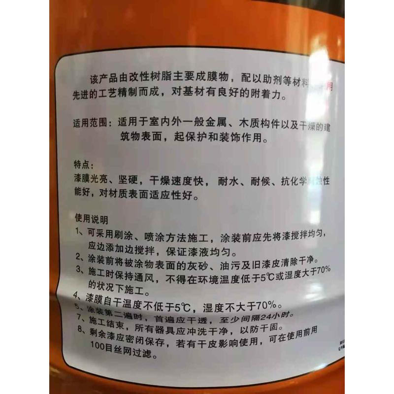 钢结构油性油漆涂料批发 量大从优 颜色齐全