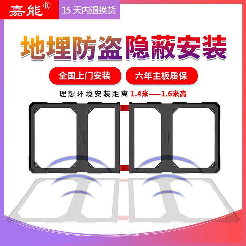 嘉能声磁门禁感应器 服装店超市AM隐形防盗报警器 地埋式DM-008