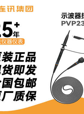 源探头现货//350mhz示波器阻探头高rp3300a探头300m替代无pvp2350