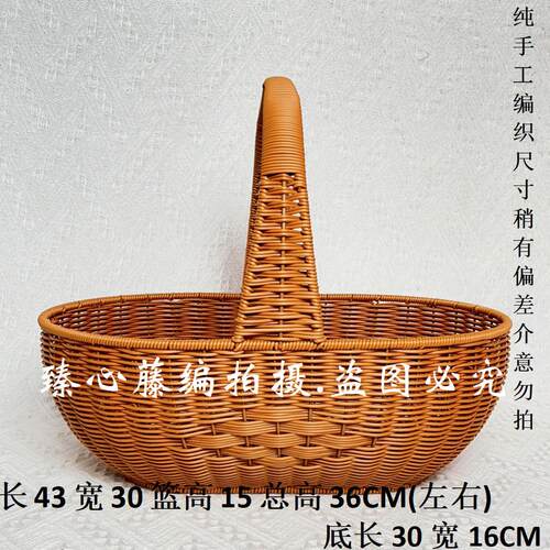 TY48彷藤纯手工编织手提买菜购物篮水果采摘篮送礼花篮插花水果篮