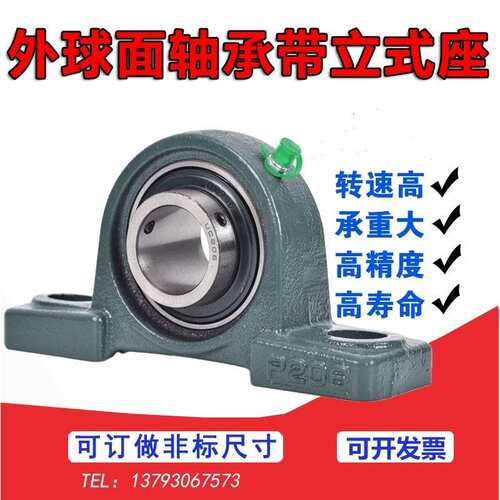 外球面轴承带座UCP314 P315 P316 P317 318 P319 320 322 324 326