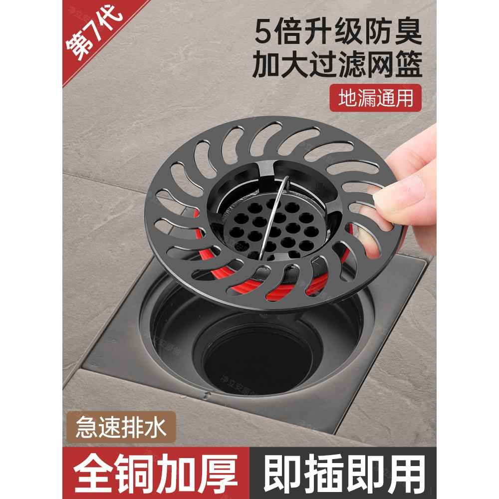 防臭地漏内芯卫生间通用浴室下水道防返臭神器排水口封口盖过滤网