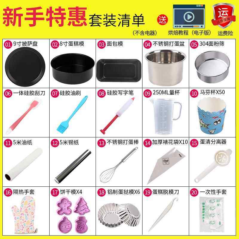 正品新手烘焙具套装家用蛋挞烘培做曲盘蛋糕模具套餐披奇萨烤工箱