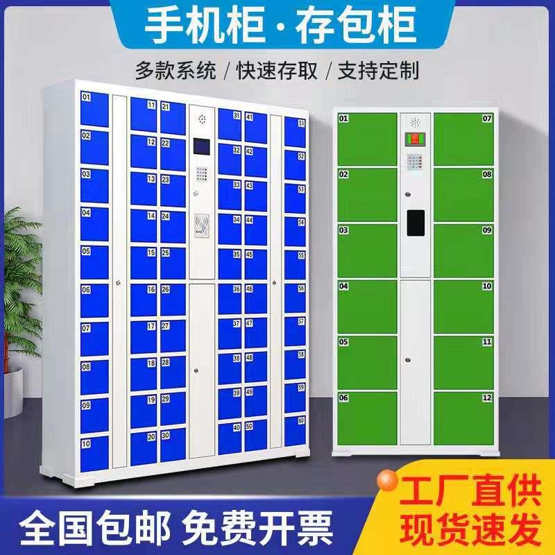 超市电子存包柜商场寄存柜扫码指纹人脸识别智能储物柜手机存放柜