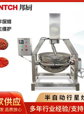 厂家供应油酥米花糖拌糖设备阿胶糕熬制浓缩设备糕点馅料炒料机
