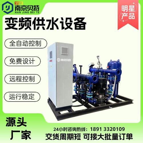 全自动无负压恒压变频供水设备生活层二次加压给水成套给水泵组