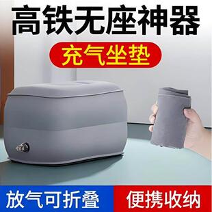 高铁无座神器坐火车充气可折叠凳子可携式收缩板凳随地坐排队神器