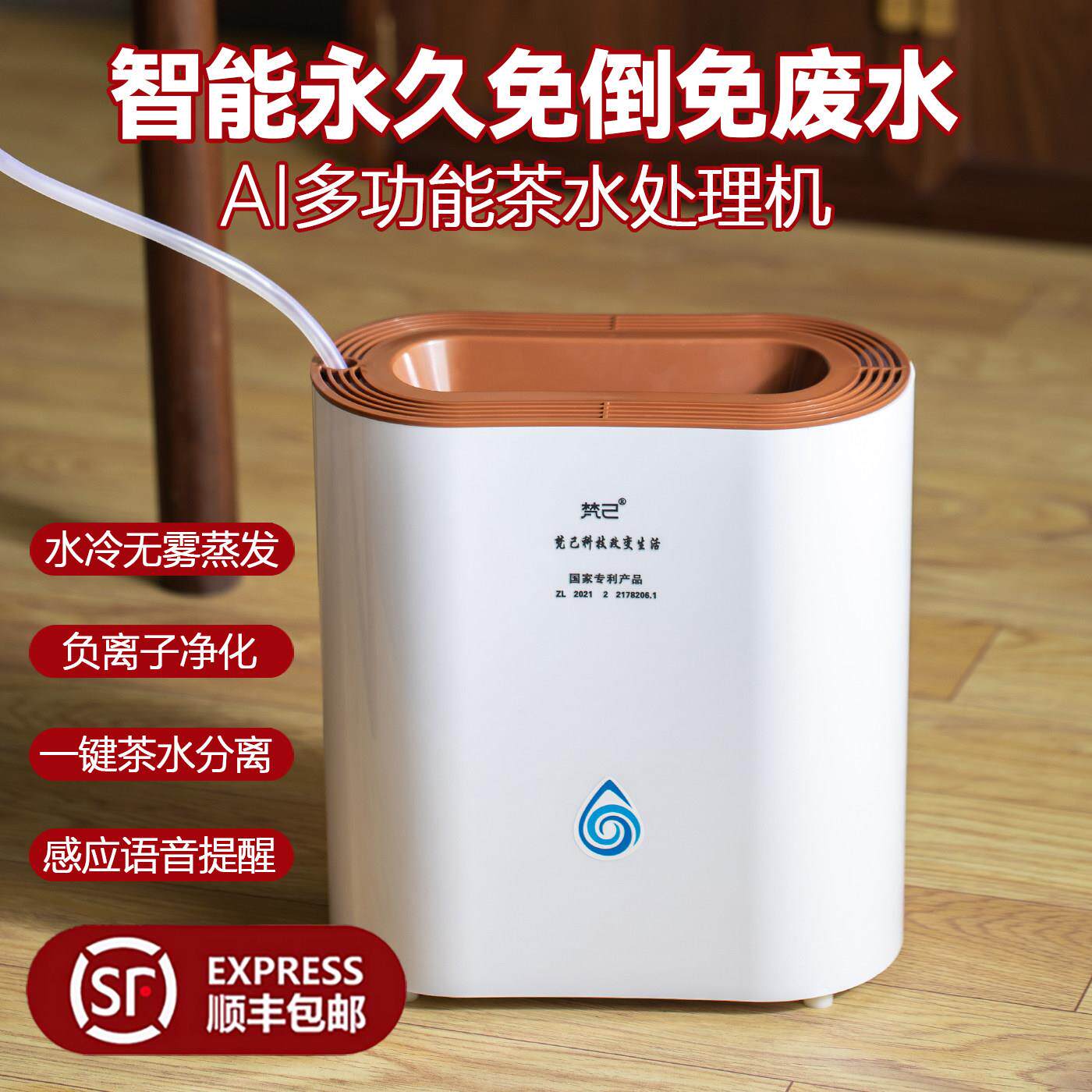 智能茶水桶免倒水泡茶渣过滤废水桶办公室客厅蒸发空气净化香熏器