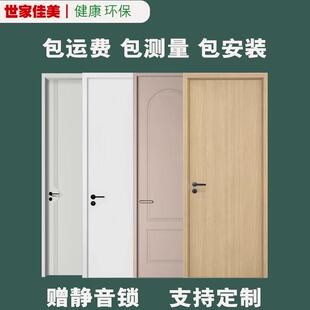 包邮上门安装白色卧室门实木烤漆门实木覆室内卧室木门免漆碳晶门