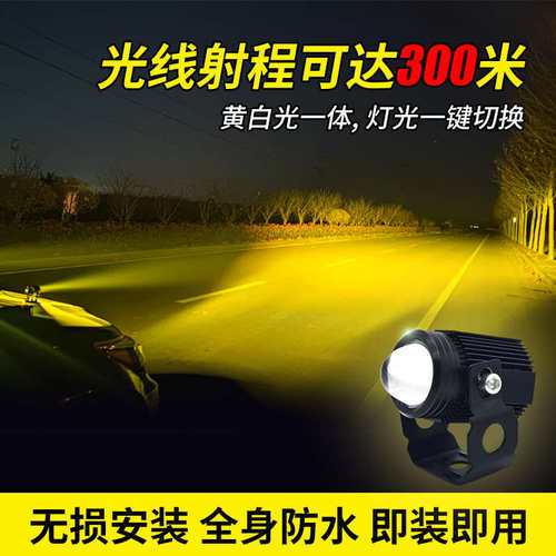小钢炮汽车led射灯12v24v摩托车越野车射灯中网大灯改装防水爆闪
