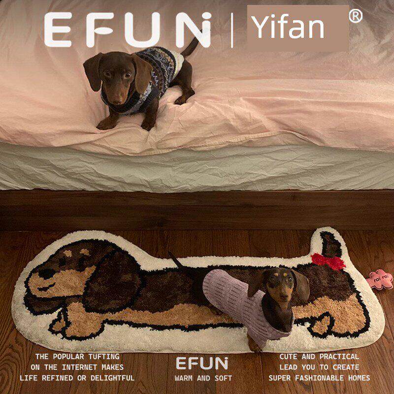 EFUN艺凡腊肠狗地毯覆古可爱卧室床边毯沙发客厅脚垫镜前毯边毯