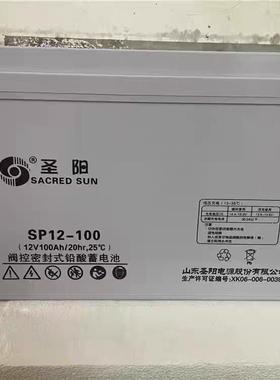 圣阳铅酸蓄电池SP1-12V10h0ah/24AH/38ah2/651Ah/120AH/50a/200AH